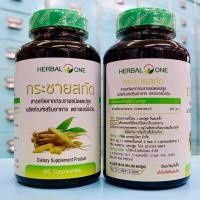 ราคา กระชายสกัด กระชายขาว 60 เม็ด อ้วยอันโอสถ Herbal One (24625414285)