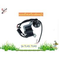 ราคา คอยล์ไฟ เครื่องตัดหญ้า รุ่น TL43 คอยล์ไฟ เครื่องตัดหญ้า Mitsubishi TL43 KF TU TL43 TU43 เฉพาะบางยี่ห้อ (18552455865)