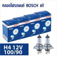 ราคา หลอดไฟหน้ารถยนต์ BOSCH แท้ H4 12V 100 90W (24347775592)