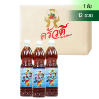 ราคา ครัวดี น้ำปลา ขนาด 700 มล 1 ลัง 12 ขวด (335082655)
