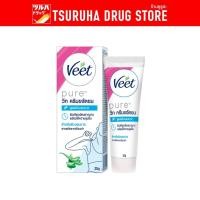 ราคา วีท ครีมกำจัดขน 25 กรัม Veet Hair Removal Cream 25g (24348181501)