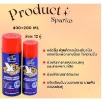 ราคา SPARKO สเปรย์ฉีดสนิม สเปรย์น้ำมันเอนกประสงค์ X5 SPARKO 1แถม1 400 200 ML (22433930490)