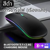 ราคา เมาส์ เมาส์ไร้สายบลูทูธแบบดูอัลโหมด เมาส์บลูทูธไร้สายแบบชาร์จได้สําหรับ การชาร์จไฟ Wireless Mouse (24719009588)