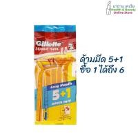 ราคา Gillette Super Thin II ยิลเลตต์ด้าม มีดโกนหนวด ด้ามเหลือง 5 1 ด้าม แพ็ค 1 ห่อ 5 ด้ามฟรี 1 ด้าม (23982876511)