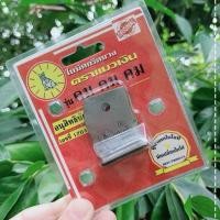 ราคา 1แพ็ค ใบมีดกรีดยางตราแมวเงิน (24795617817)