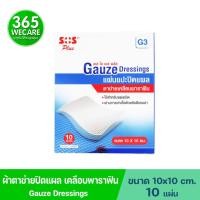 ราคา SOS PLUS G3 Gauze Dressings 10x10ซม 1กล่อง 10แผ่น เอส โอ เอส พลัส แผ่นแปะปิดแผล ตาข่ายเคลือบพาราฟิน (23196736633)