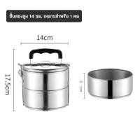 ราคา Food Container ปิ่นโตสแตนเลส ปิ่นโตใส่อาหาร ปิ่นโตเก็บร้อน ปิ่นโต ปิ่นโตไปวัด ปิ่นโตเก็บอุณหภูมิ 2 3 4 5 ชั้น ปิ่นโตสเตนเลส410 ทนทาน เก็บความร้อนได้ยาวนาน 14cm (24541120337)