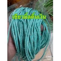 ราคา เชือกร่ม เชือกร่มถักกระเป๋า เชือกร่มดิ้น เชือกร่มคละสี ปลายเชือกร่ม (24392044760)