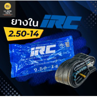 ราคา ยางใน IRC เบอร์ 200 225 250 275 ยางในขอบ14 ยางในขอบ17 ราคาต่อ 1เส้น ของแท้จากโรงงาน IRC (24730036479)