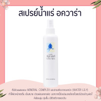 ราคา สเปรย์น้ำแร่ อควาร่า กิฟฟารีน น้ำแร่บำรุงผิวหน้า ช่วยบำรุงผิวให้เนียนนุ่ม ชุ่มชื้น (15350095941)