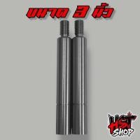 ราคา ตัวต่อยกโช๊คหน้า MSX125 ตัวเก่า สูง2 3 นิ้ว ขายต่อคู่ งานเหล็กCNC (25049187598)