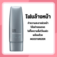 ราคา โฟมล้างหน้า โฟมวิส กิฟฟารีน โฟมล้างสำหรับหน้าผู้ชาย (24505027605)