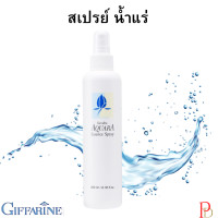 ราคา กิฟฟารีนสเปรย์น้ำแร่ น้ำแร่ฉีดหน้า สเปรย์น้ำแร่ อควาร่า ผิวสดชื่น ผิวแพ้ง่าย Giffarine สเปรย์น้ำแร่ (21632718192)