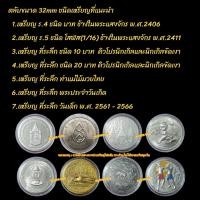 ราคา ตลับใส่เหรียญ สะสมเหรียญ 1 ชุด มี 100 ตลับ มีหลายขนาด (24064711351)