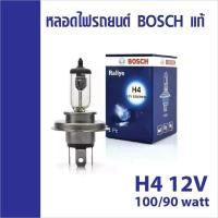 ราคา BOSCH หลอดไฟหน้ารถยนต์ H4 12V 100 90W แท้ (24347734630)