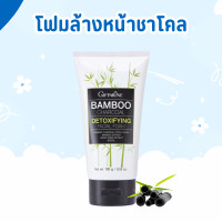 ราคา โฟมล้างหน้า โฟมชาร์โคล กิฟฟารีน โฟม Bamboo Charcoal facial foam GIFFARINE (24600288720)