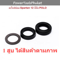 ราคา ซิลลูกสูบ ซิลน้ำมัน 1 ชุด เครื่องฉีดน้ำแรงดันสูง SPARTAN12 ยี่ห้อ POLO LT 490 (17422521455)