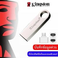 ราคา Kingston แฟลชไดรฟ์ USB 2 0 3 0 แบบโลหะ ขนาด 1GB 2GB 4GB 8GB 16GB 32GB 64GB 128GB 1TB ซื้อหนึ่งแถมสี่ของขวัญ (24802323672)