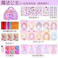 ราคา YOROMIL หนังสือแต่งหน้าเจ้าหญิง DIY 4 in 1 พร้อมสติกเกอร์เปลี่ยนหน้า แปรงเล็ก พาเลทอายแชโดว์ ของเล่นเสริมพัฒนาการเด็กผู้หญิง จัดส่งฟรี (24809548538)