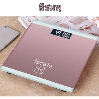 ราคา SE เครื่องชั่งน้ำหนักดิจิตอล 180 กก เครื่องชั่ง ตาชั่งดิจิดอล ตาชั่งน้ำหนัก Electronic weight scale (24816221790)