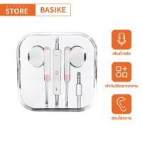 ราคา Basike ชุดหูฟังแบบมีสาย แบบสาย Lightning 3 5mm เสียงดี หูฟังสเตอริโอ Type C สามารถคุยไมค์ได้ ใส่สบาย หูฟังมีสาย for IPhone 16 IPhone 15 Huawei Xiaomi Samsung Oppo Vivo (23047853604)