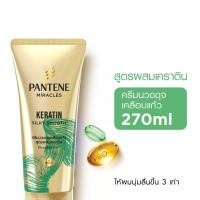 ราคา Pantene แพนทีน ครีมนวด แพนทีน 3 Minute Miracle เลือก 3 สูตร ขนาด 270mL (21837139598)