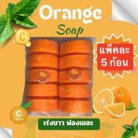 ราคา สบู่ส้มแครอทเร่งขาว แก้ขาลาย (22961976958)