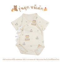ราคา ชุดผูก หน้าทารก บอดี้สูทกระดุมหน้า ชุดเด็กอ่อน ชุดเด็กทารก บอดี้ สูท เด็ก แรกเกิด (24352769114)