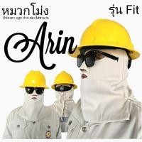 ราคา หมวกโม่ง รุ่น Fit ผ้าชาลี สีกากีอ่อน (23816878314)