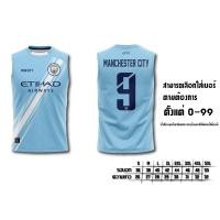 ราคา สื้อกีฬาแมนซิตี้ 2026 แขนกุด สีฟ้า สามารถเลือกเบอร์ได้ ต้องทักแชทมาบอกร้านค้าด้วยนะค้ะ (24649180561)