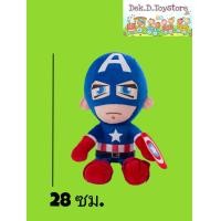 ราคา ตุ๊กตา อเวนเจอร์ส สไปเดอร์แมน กับตันอเมริกา ซุปเปอร์แมน ไอรอนแมน แบทแมน (21529021220)