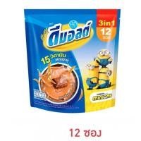 ราคา ดีมอลต์ ดีมอลต์แบบซอง ดีมอลต์ซอง 3in1 ช็อคโกแลตมอลต์ เครื่องดื่มมอลต์สกัด 30 กรัม 12 ซองและ 20ซอง Dmalt (24720130719)