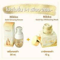 ราคา เซรั่มบำรุงหน้า นิกโกะ โกลด์จินเส็งเซรั่ม 30ml เซรั่มสารสกัดโสมเข้มข้น ผสานทองคำ บำรุงผิวหน้าได้ล้ำลึก ฟื้นฟูผิวที่หยาบกร้านให้กลับมาชุ่มชื่น (23196209651)