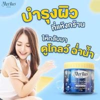 ราคา ครีมเมริโกะ Meriko kojic Glutaplus Body Cream 500g ครีมบำรุงผิวกาย (23836853339)