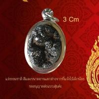 ราคา อัศจรรย์แร่เกาะล้าน เหล็กไหลแท้ ธาตุกายสิทธิ์ แคล้วคลาด จากภัยอันตรายทั้งปวง หินเหล็กไหล เหล็กไหลแท้ เหล็กไหลเกาะช้าง (17572903358)