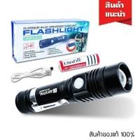 ราคา ไฟฉายแรงสูง ซูม led lights รุ่นPL 518 20000W Flashlight 10000 Lumen (24291369873)