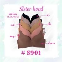 ราคา sister hood เสื้อชั้นในไม่มีโครง s901 คัพC (24562438648)
