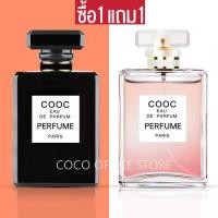 ราคา ซื้อ1แถม1ฟรี น้ำหอมCOOC ถูกสุดในเว็ป COOC MADEMOISELLE 50mlx50ml (881284340)