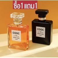 ราคา ซื้อ1แถม1ฟรี น้ำหอมCOOC ถูกสุดในเว็ป COOC MADEMOISELLE 50mlx50ml (20582343782)