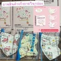 ราคา หน้ากากอนามัยเด็ก 3D Mask for childern เกรดทางการแพทย์ Medi (24474685899)