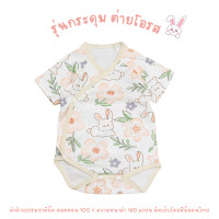 ราคา ชุดผูก หน้าทารก บอดี้สูทกระดุมหน้า ชุดเด็กอ่อน ชุดเด็กทารก บอดี้ สูท เด็ก แรกเกิด (22812277179)
