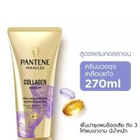 ราคา Pantene แพนทีน ครีมนวด แพนทีน 3 Minute Miracle เลือก 3 สูตร ขนาด 270mL (21837139597)