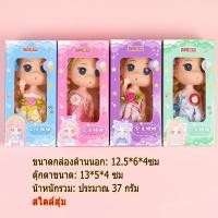 ราคา ตุ๊กตาเจ้าหญิง ตุ๊กตาแต่งเค้ก ตุ๊กตาเจ้าหญิงการ์ตูน ของเล่นเด็กผู้หญิง ข้อต่อขยับได้ 4 7 นิ้ว สําหรับเด็ก (21622177330)