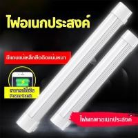 ราคา หลอดไฟ หลอดไฟพกพา ไฟฉุกเฉิน หลอดไฟLED ไฟพกพา โคมไฟพกพา หลอดไฟฉุกเฉิน ไฟตลาดนัด อุปกรณ์ให้แสงสว่าง ไฟฉายพกพา หลอดไฟไร้สาย (8168037026)