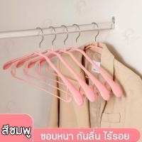 ราคา ไม้แขวนเสื้อไหล่กว้าง ไม้แขวนเสื้อ สแตนเลสเคลือบซิลิโคนกันลื่น แขวนเสื้อสูท สายเดี่ยว ชุดชั้นใน หนา พร้อมส่ง CK (22909326216)