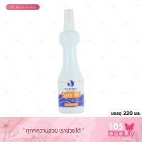 ราคา Dipso Spray Net บรรจุ 220 มล สเปรย์ จัดแต่งทรงผม ดิพโซ ขวดขาว คาดฟ้าเหลือง สำหรับเซ็ทผมให้อยู่ทรง โดยไม่รู้สึกเหนียวเหนอะหนะ (24936703463)