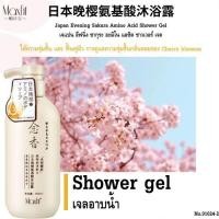 ราคา แชมพู sakura ญี่ปุ่น แชมพูกลิ่นซากุระ ครีมนวดผม ครีมอาบน้ำจากญี่ปุ่น ขวด 300 ml (24128037954)