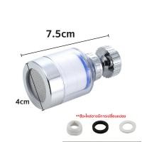 ราคา หัวก๊อก หัวก๊อกอ่างล้างจาน หัวต่อก๊อกน้ำ หัวต่อก๊อก ก๊อกน้ำ อ่างล้างจาน หัวกรองน้ำประปา รุ่น GR 009 (24069393594)