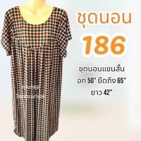 ราคา ชุดนอนสาวอวบ ชุดสเตย์ไซส์ใหญ่ แขนสั้น คละลาย ผ้าเด้งเกาหลี (24936073847)