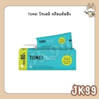 ราคา Tomei โทเมอิ ครีมแต้มสิว (23990686050)